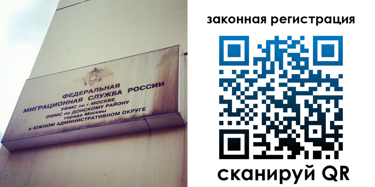 прописка законно в Арсеньеве