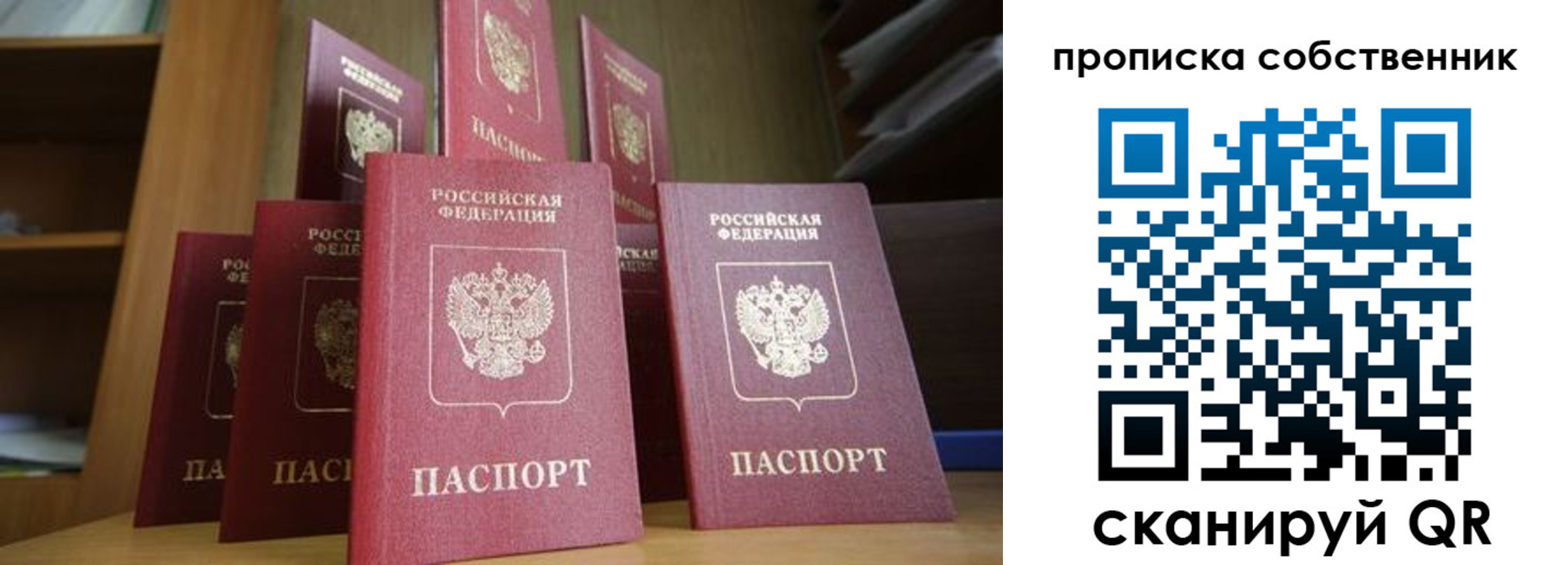 временная регистрация законно в Арсеньеве