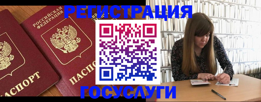 прописка законно в Арсеньеве