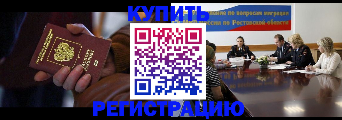 прописка иностранных граждан в Арсеньеве