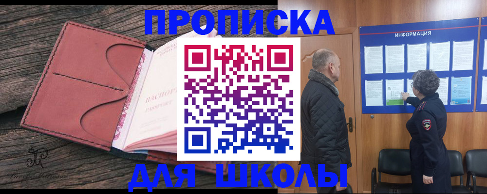 временная регистрация для всех в Арсеньеве