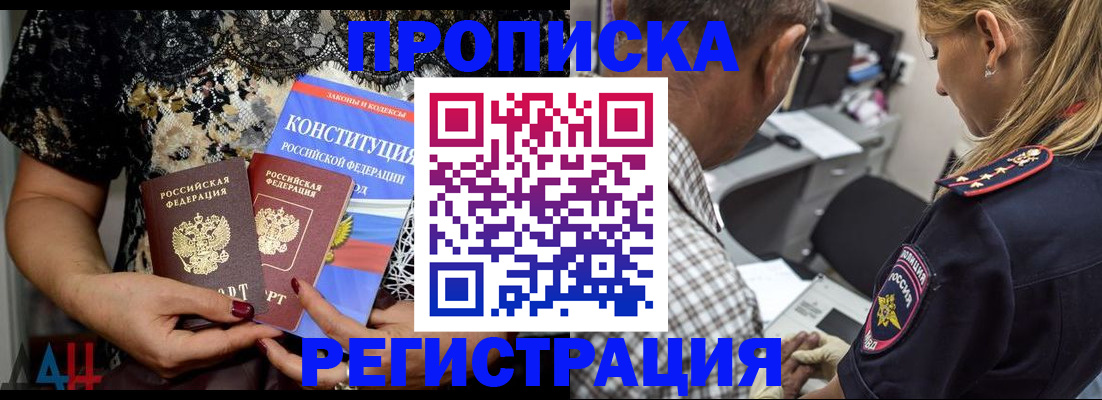 временная регистрация для школы в Арсеньеве